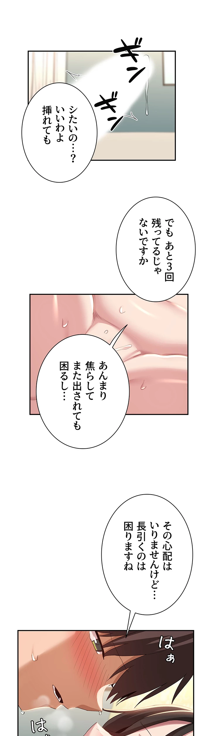 アヤシイ勉強会 - Page 42